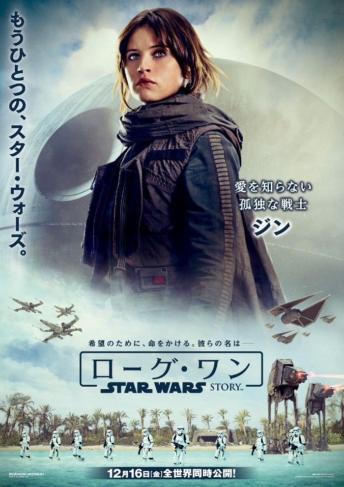 Every Mainline Japanese Star Wars Movie Poster