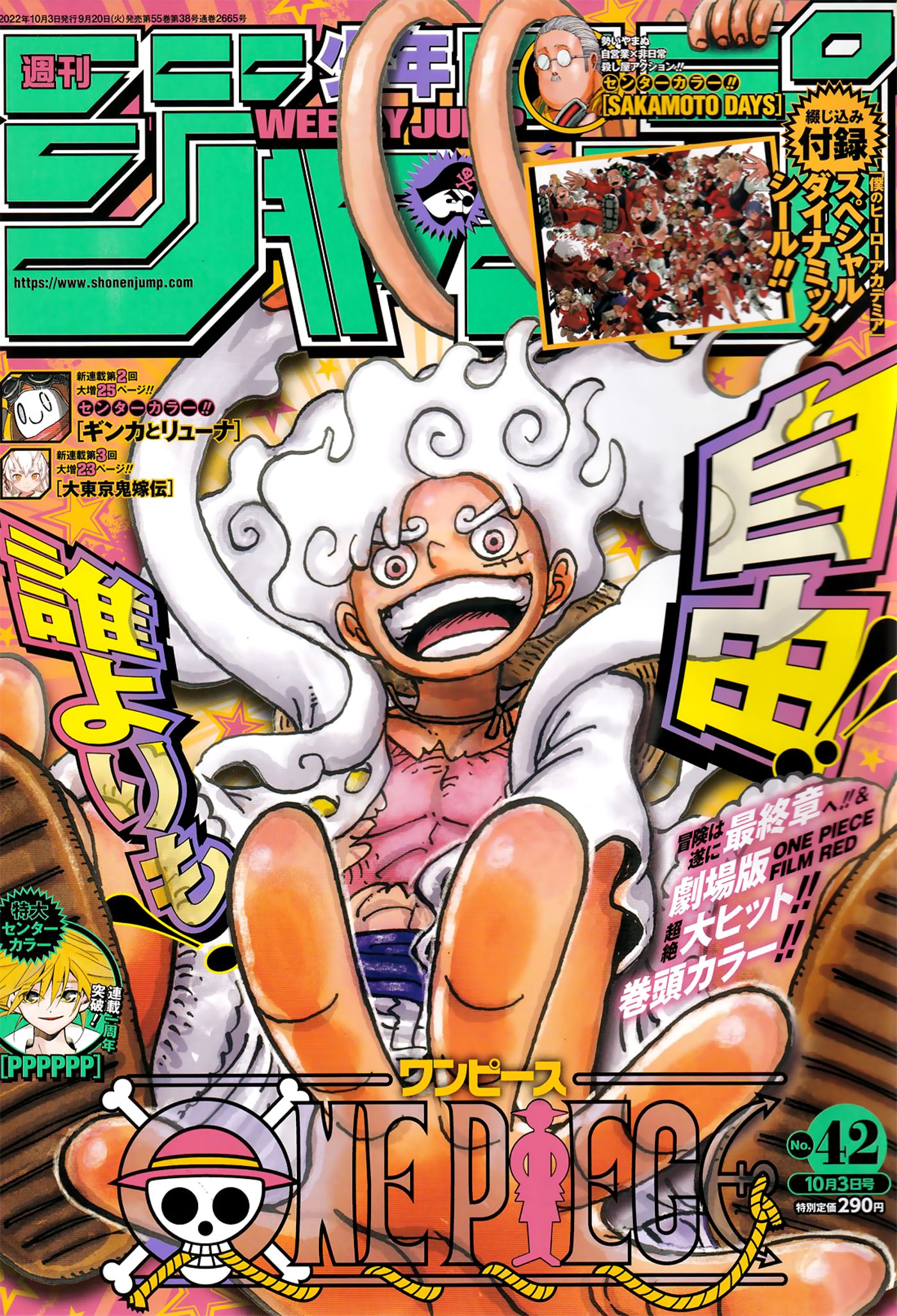 One-Piece-Luffy-Gear-Fifth-Shonen-Jump-cover-color