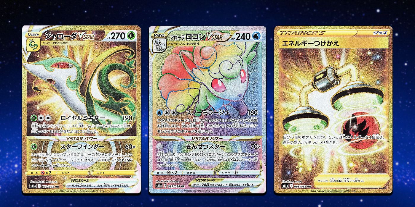 Pokemon Incandescent Arcana Hidden Rare Rainbow Gold Cards