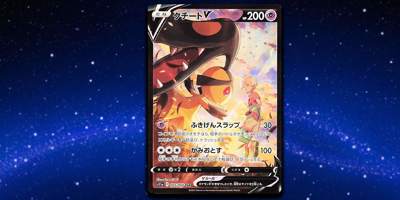 Pokemon Incandescent Arcana TCG Mawile Trainer Gallery Card