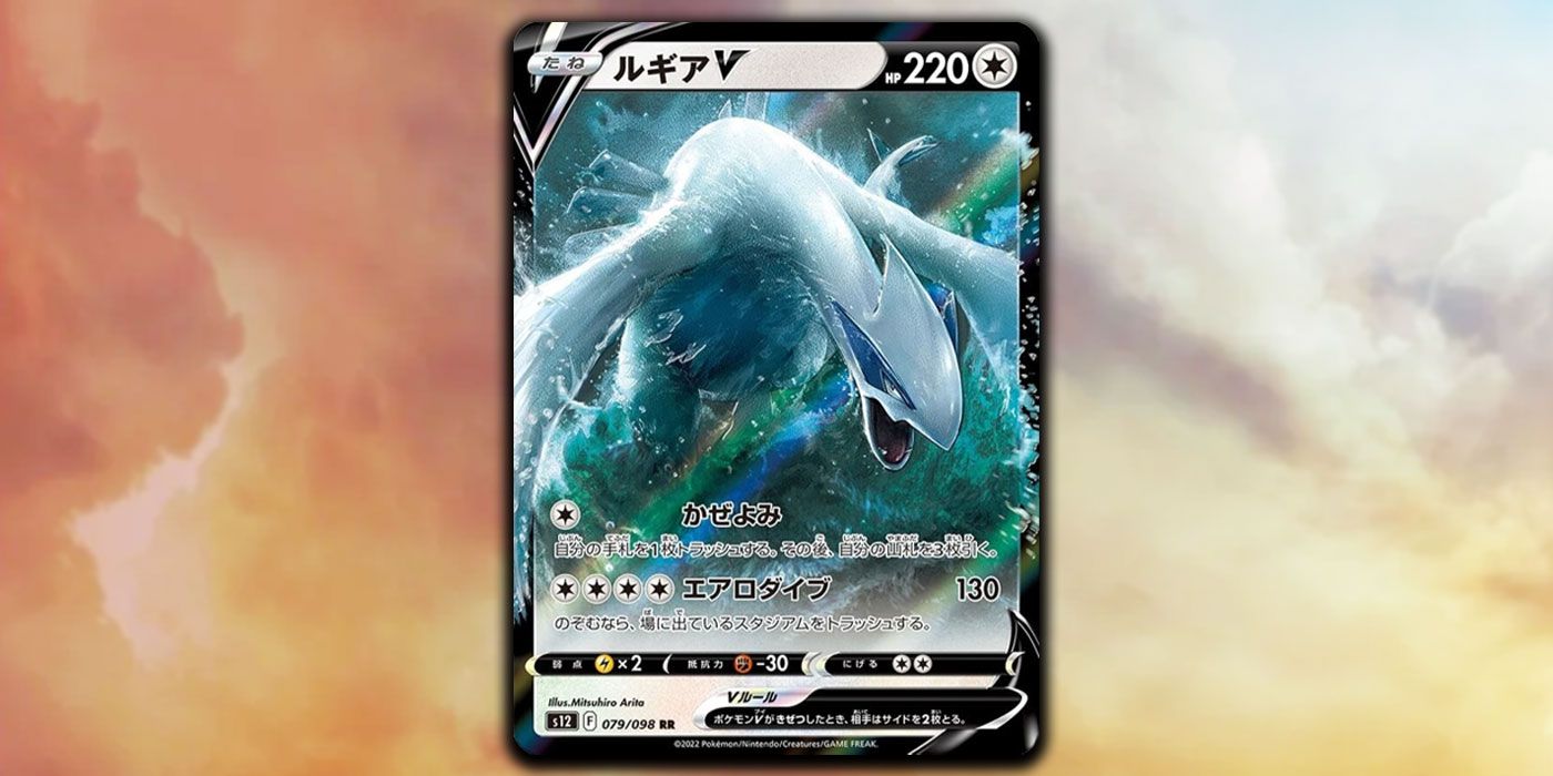 Best Pokémon TCG Cards In Japan That Preview Silver Tempest Set