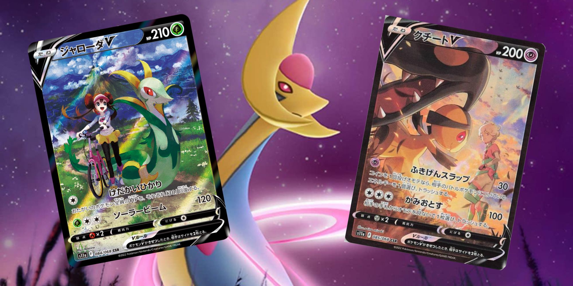 Which-Coming-Incandescent-Arcana-Pokémon-Cards-Will-Be-Worth-The-Most-Serperior-V-Mawile-V-1