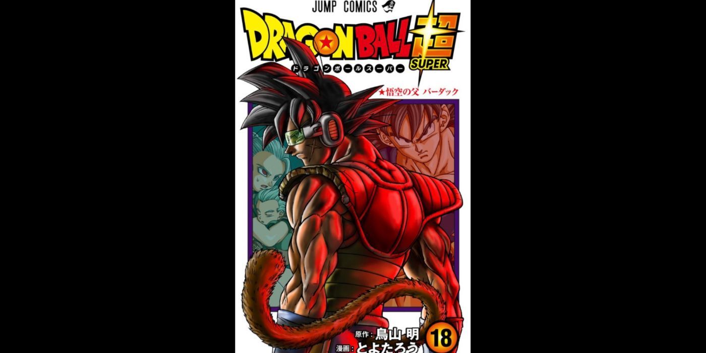 Dragon Ball Super - Volume 18 - a arte da capa se concentra em Bardock.
