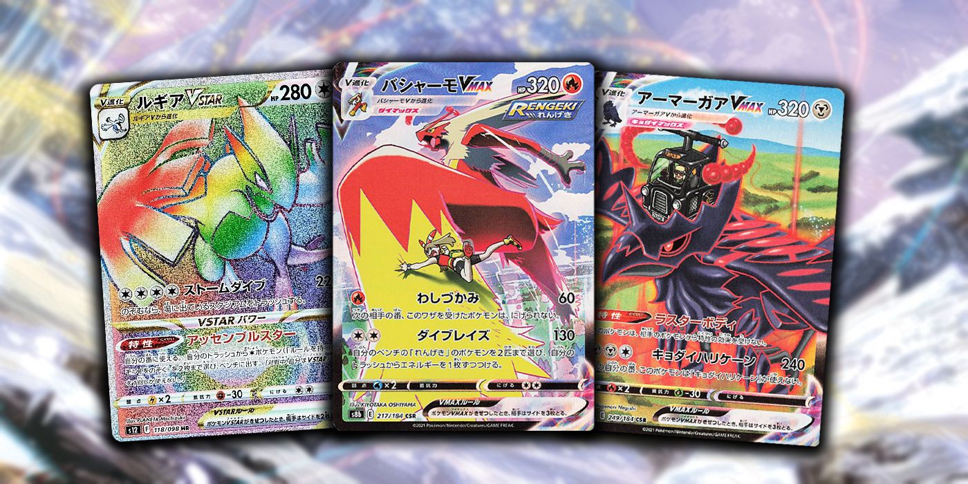 Every Card In Pokemon TCG Silver Tempest Expansion