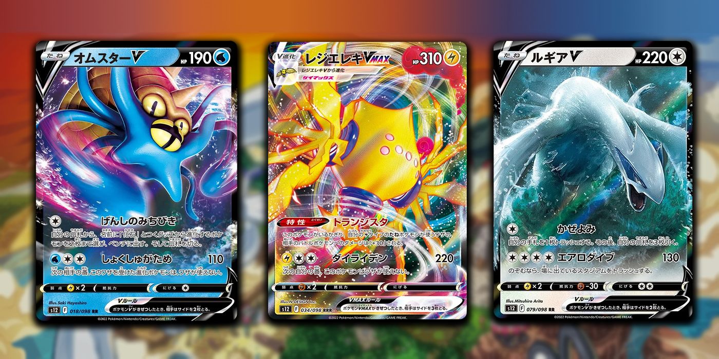 Every Card In Pokémon TCG’s Paradigm Trigger Set