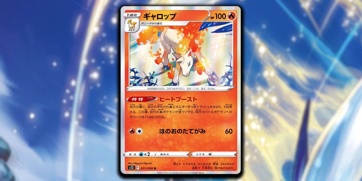 Pokemon TCG Silver Tempest Expansion Rapidash Promo Card