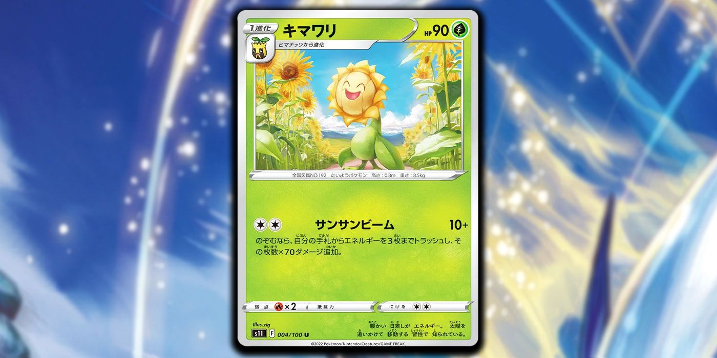 Sunflora Promo Card Pokemon TCG Silver Tempest Expansion