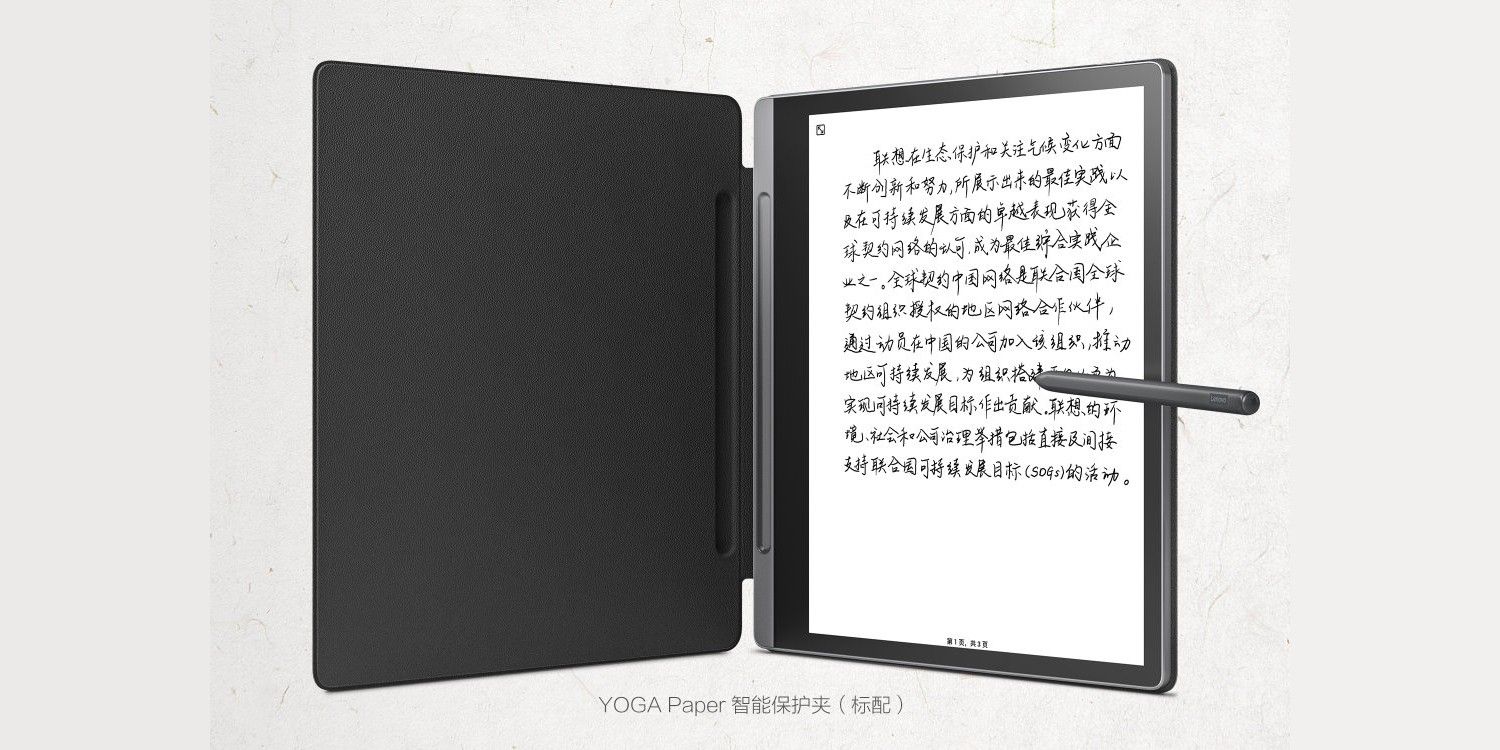 Lenovo Wants To Take On The Kindle Scribe