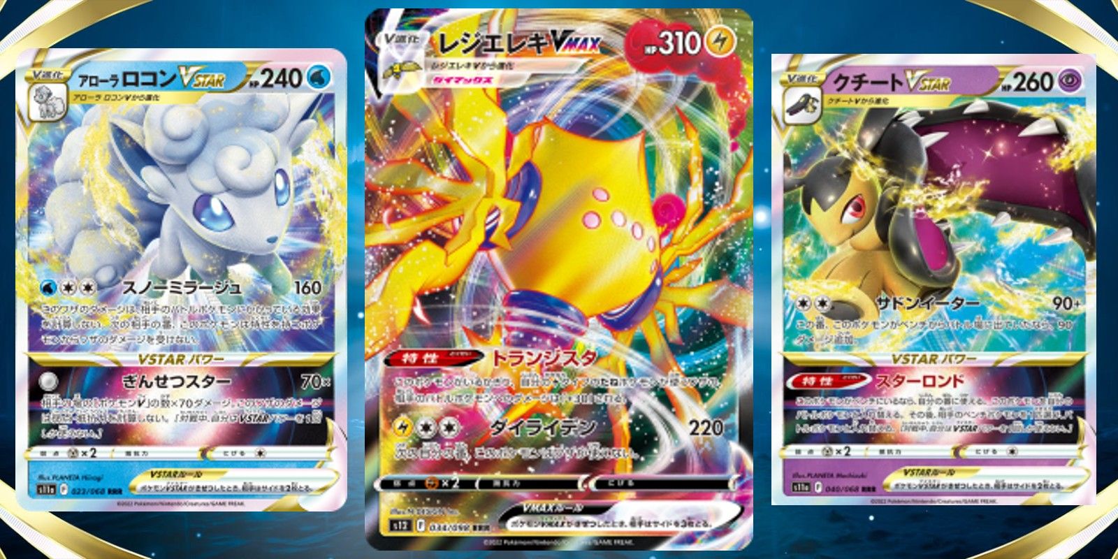 Uma colagem de três cartas Pokémon diferentes apresentadas em Silver Tempest sobre um fundo azul.  Da esquerda para a direita: Alolan Vulpix VSTAR, Regieleki VMAX e Mawile VSTAR.