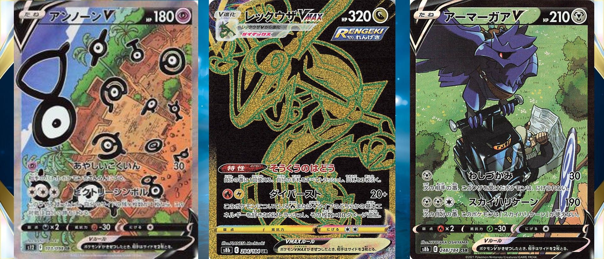 A collage of three different secret rares and trainer gallery cards from Pokémon TCG&rsquo;s Silver Tempest expansion. From left to right: Unown V Full Art, Rayquaza VMAX, and Corviknight V.