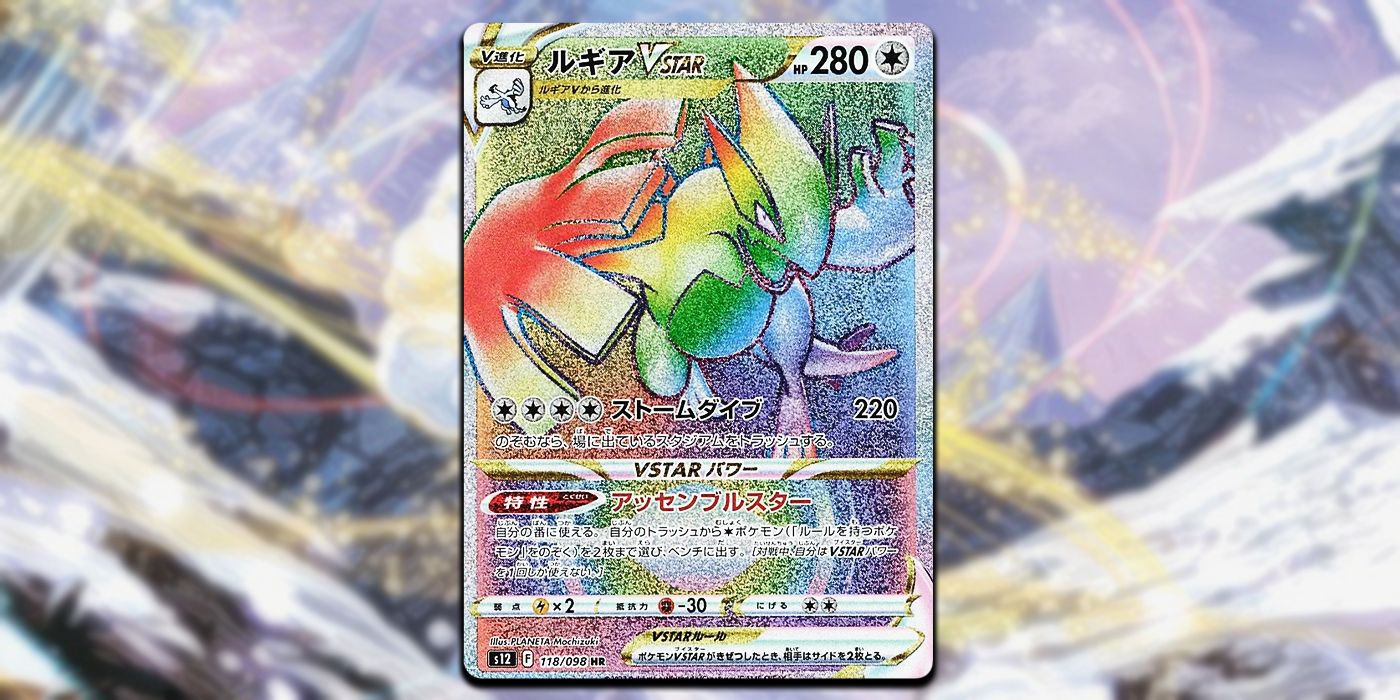 Pokemon TCG Silver Tempest Rainbow Lugia VSTAR Card