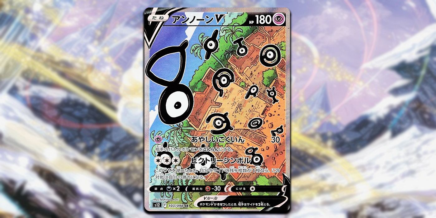Pokemon TCG Silver Tempest Unown V Alternate Art Card
