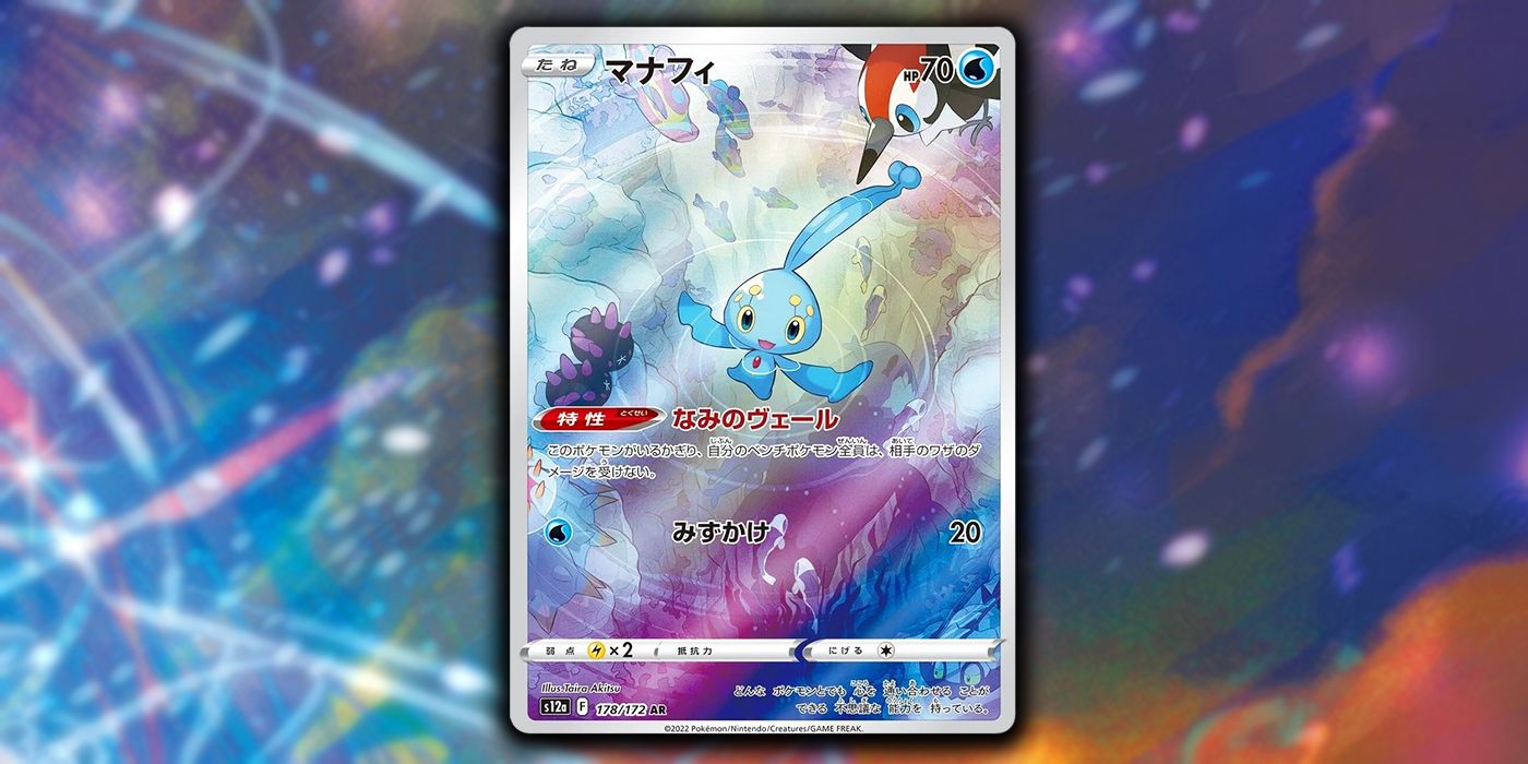 Pokémon TCG: Every VSTAR Universe Card Revealed So Far