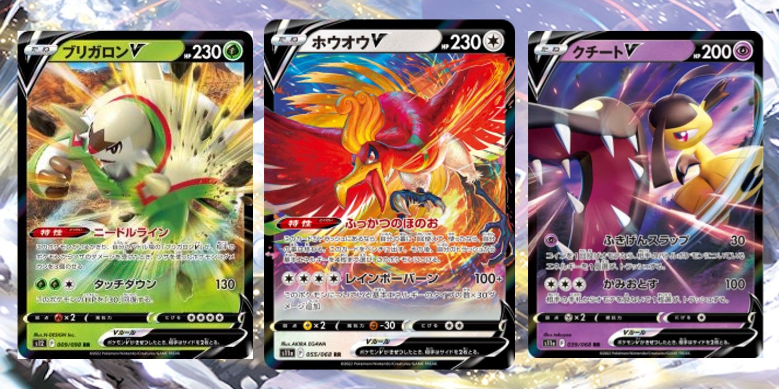 A collage of three different Pokémon V Cards featured in Silver Tempest. From left to right: Chesnaught V, Ho-Oh V, and Mawile V.