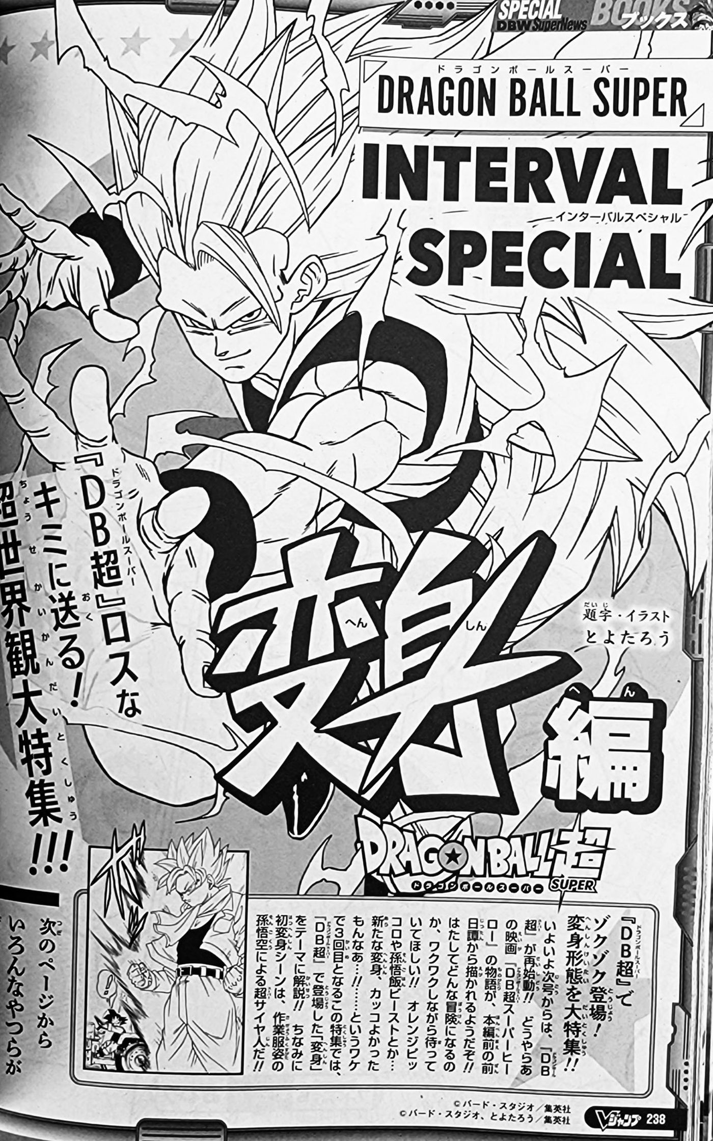 Goku’s Worst Super Saiyan Form Gets New Official Dragon Ball Super Art