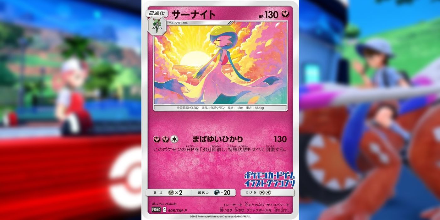 A Pokémon Center exclusive TCG promo card showing Gardevoir standing in front of a sunset.