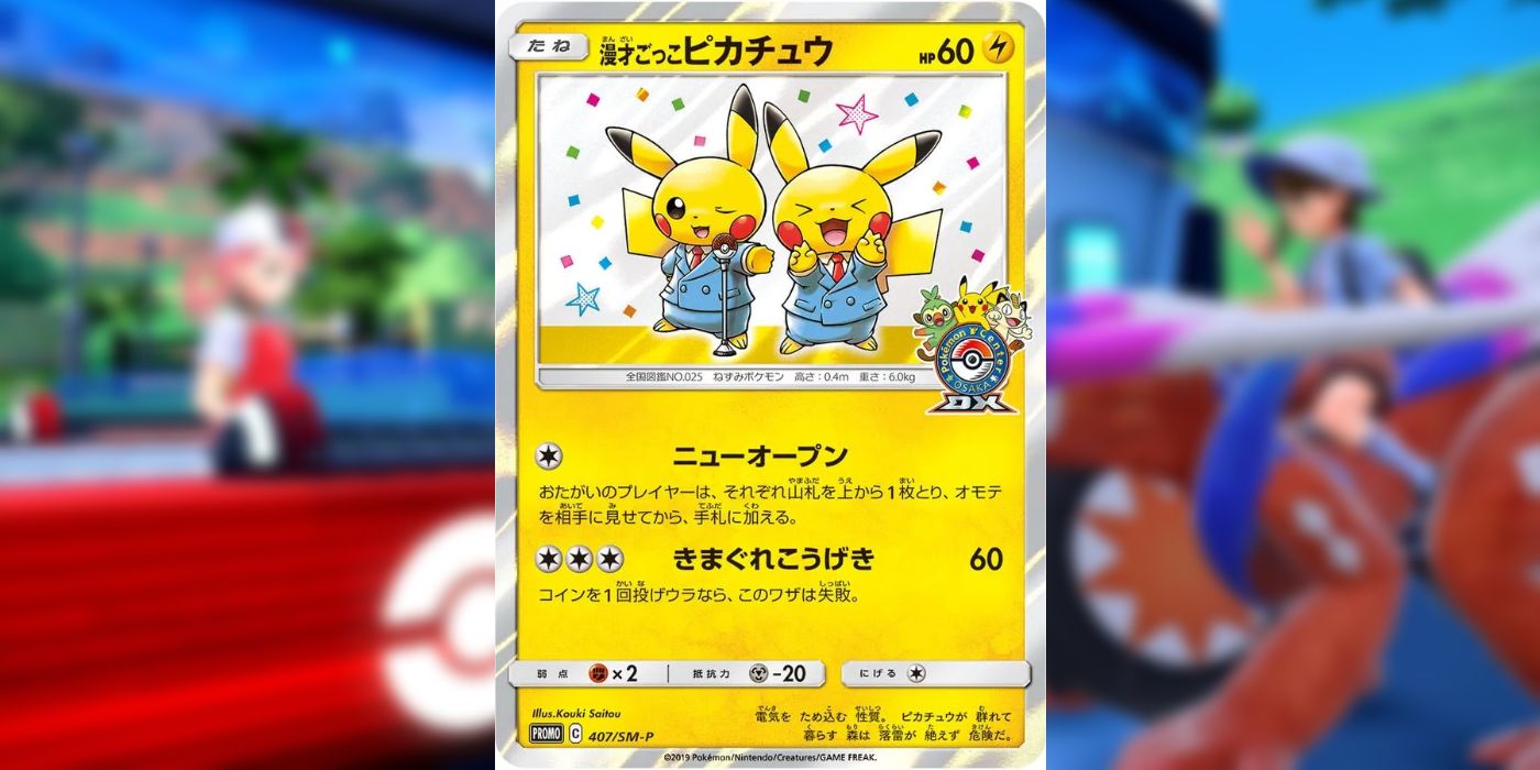 The Pretend Comedian Pikachu TCG card, exclusive to the Pokémon Center in Osaka.