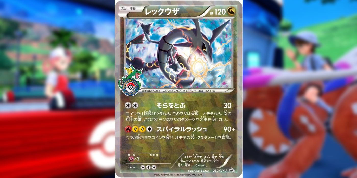 A Pokémon Center exclusive TCG Rayquaza card.