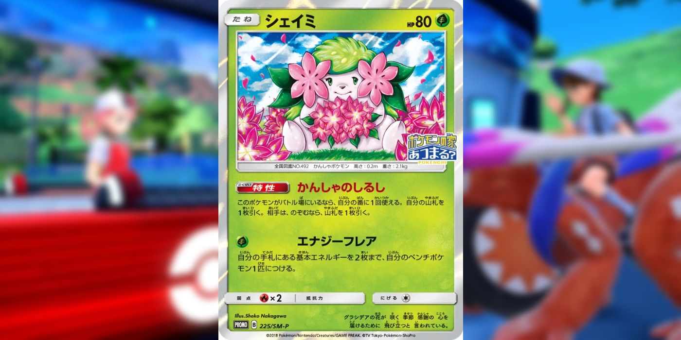 Shaymin's exclusive Pokémon Center TCG promo card.