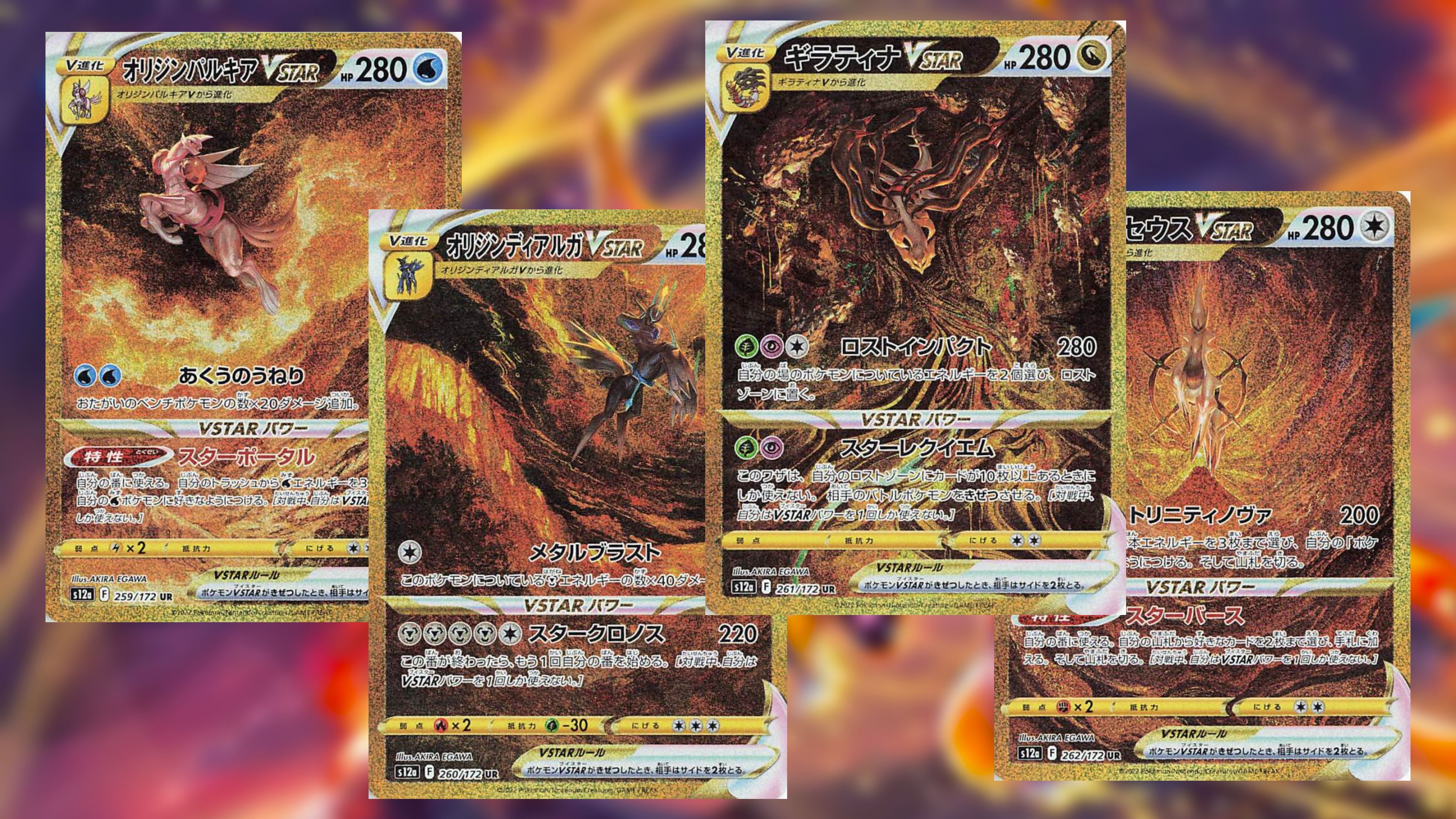 The four Secret Ultra Rare cards in VSTAR Universe from the Pokémon TCG.