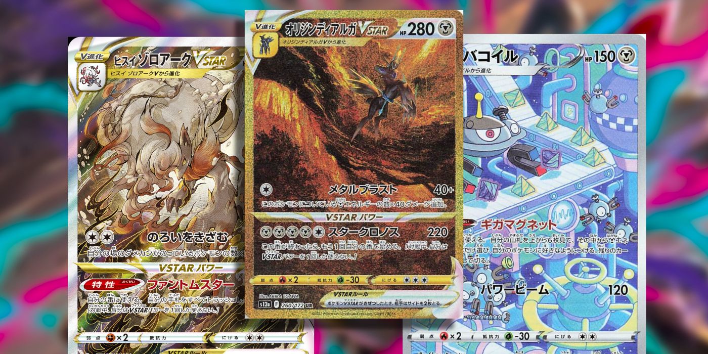 Pokémon TCG Japan: VSTAR Universe Preview: Regigigas SAR