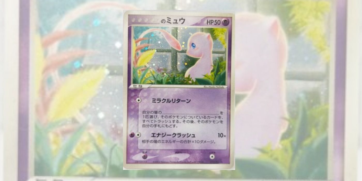  Mew Pokémon TCG Playing Card, with the Mythical Pokémon sitting in front of a window, tail curled and surrounded by flora.
