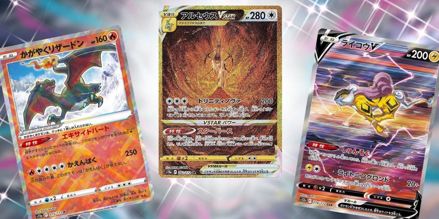 Pokémon TCG Japan: VSTAR Universe Preview: Raikou V SAR