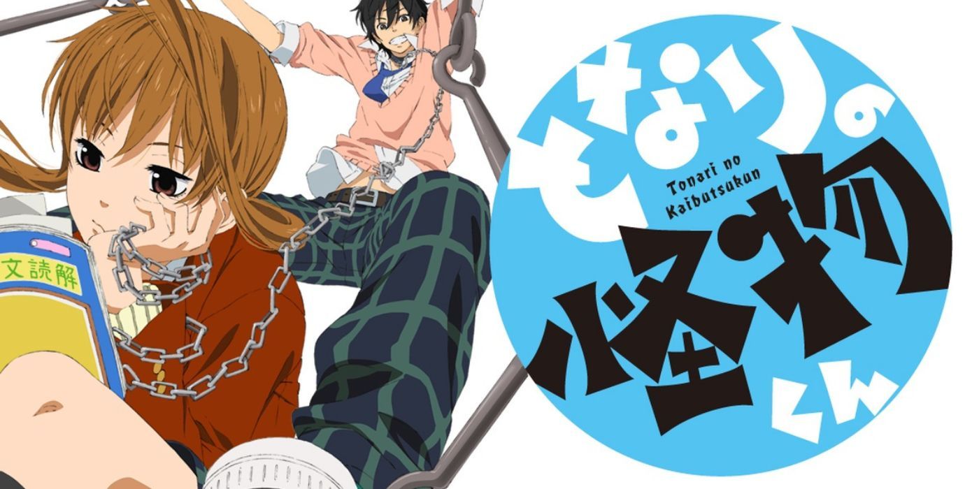 Arte promocional do anime My Little Monster com Shizuku e Haru acorrentados