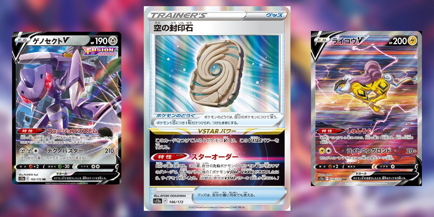 Image of Genesect V (left), Sky Seal Stone (center), and Raikou V (right) from Crown Zenith