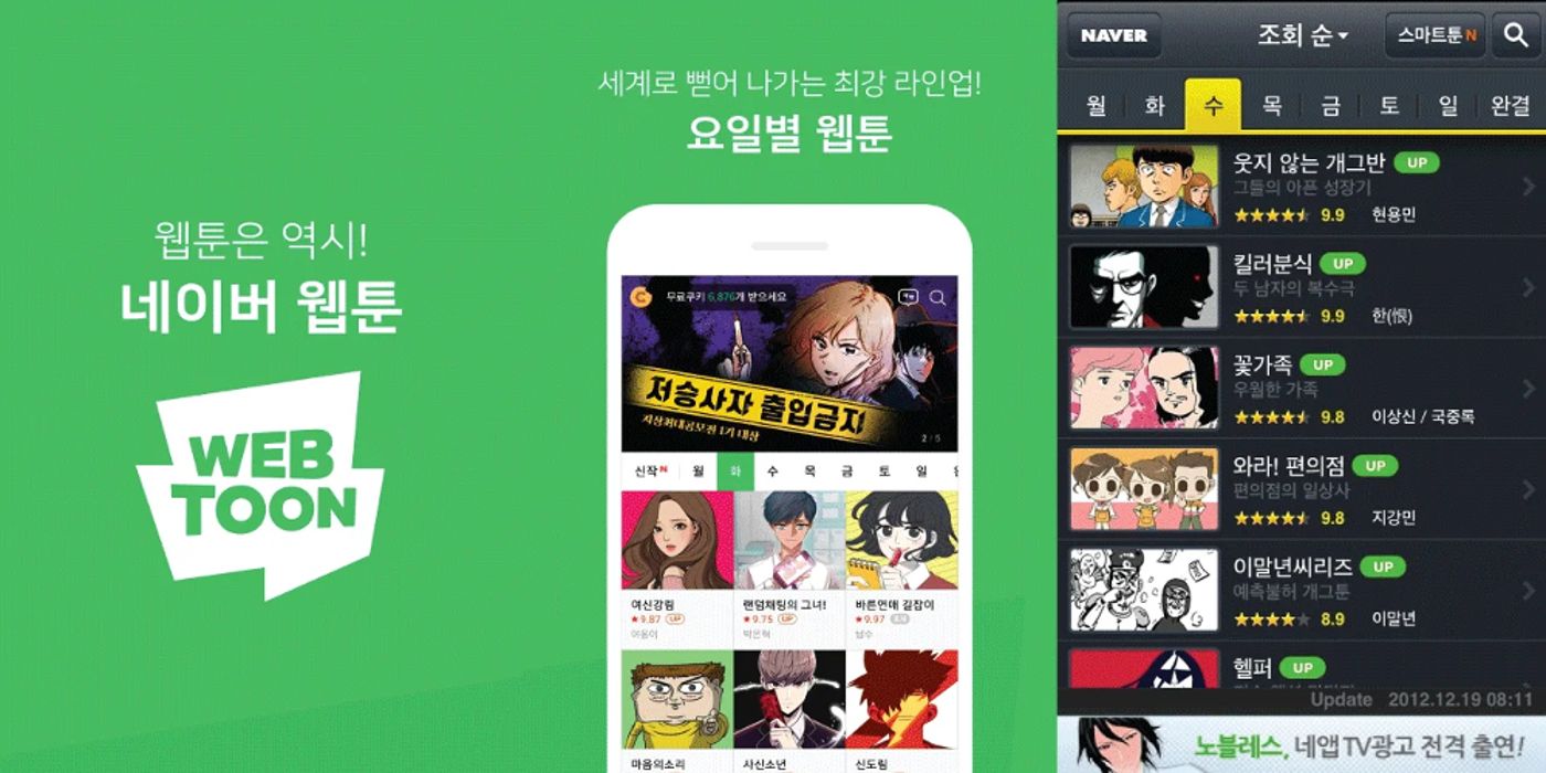 The logo for Webtoon is displayed