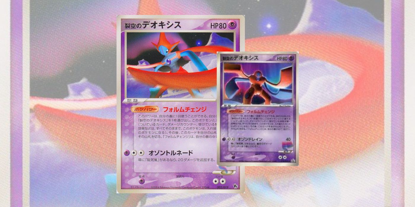 The Sky-splitting Deoxys card from Pokémon TCG.