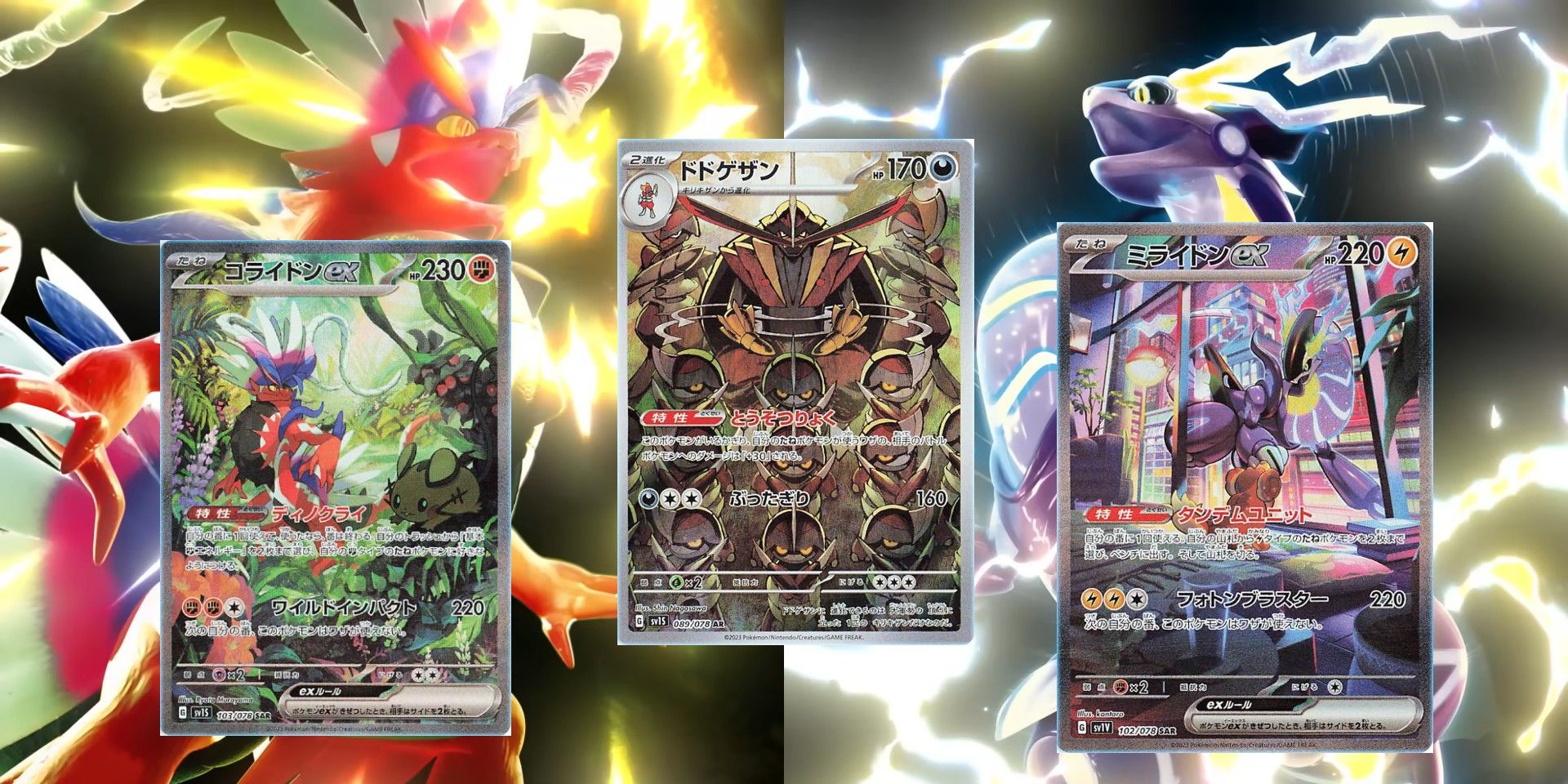 10 Most Expensive Pokemon TCG Scarlet & Violet Cards Before Set Release –  GameSkinny