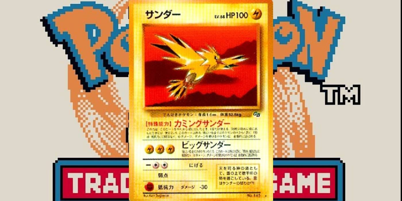 Legendary Zapdos from the Pokémon Trading Card Game