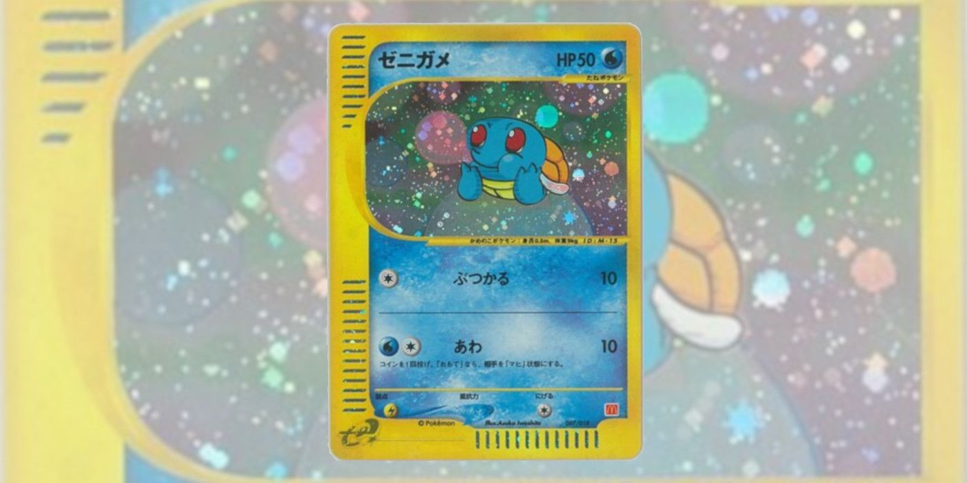 The Squirtle McDonald's card from Pokémon TCG.