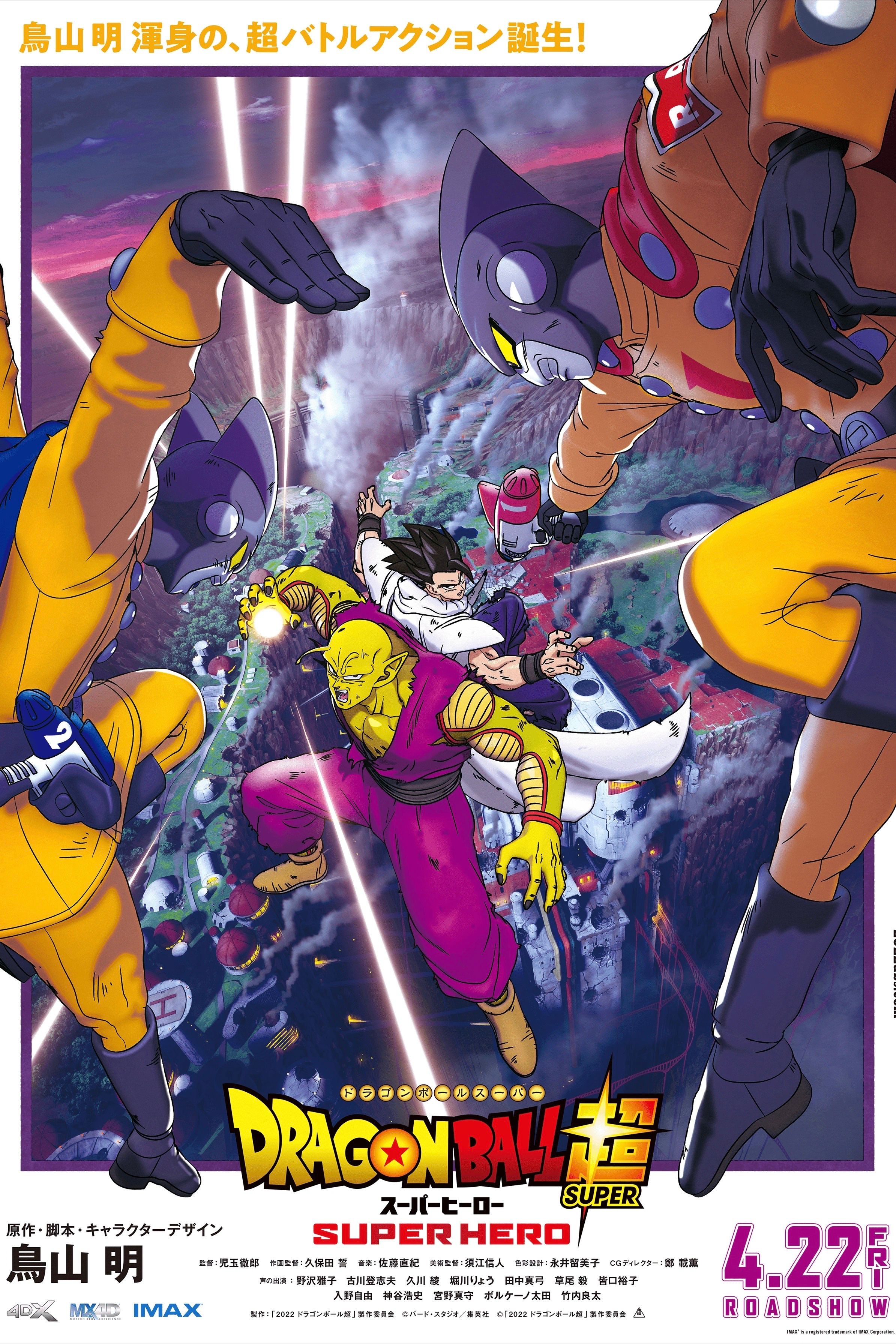 Dragon Ball Super Superhero Poster