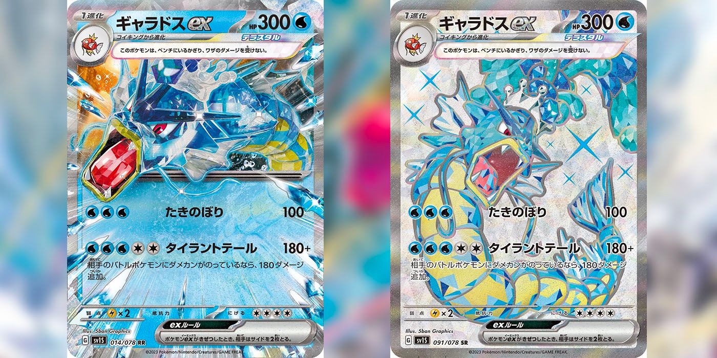 Image of Gyarados EX and its alt-art form from Pokémon TCG: Scarlet ex