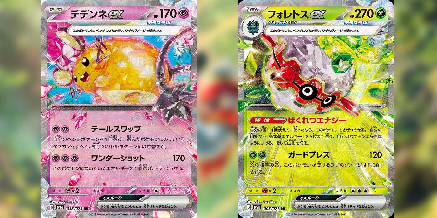 Image of Terastallized Dedenne EX and Forretress Ex from Pokémon TCG: Triple Beat
