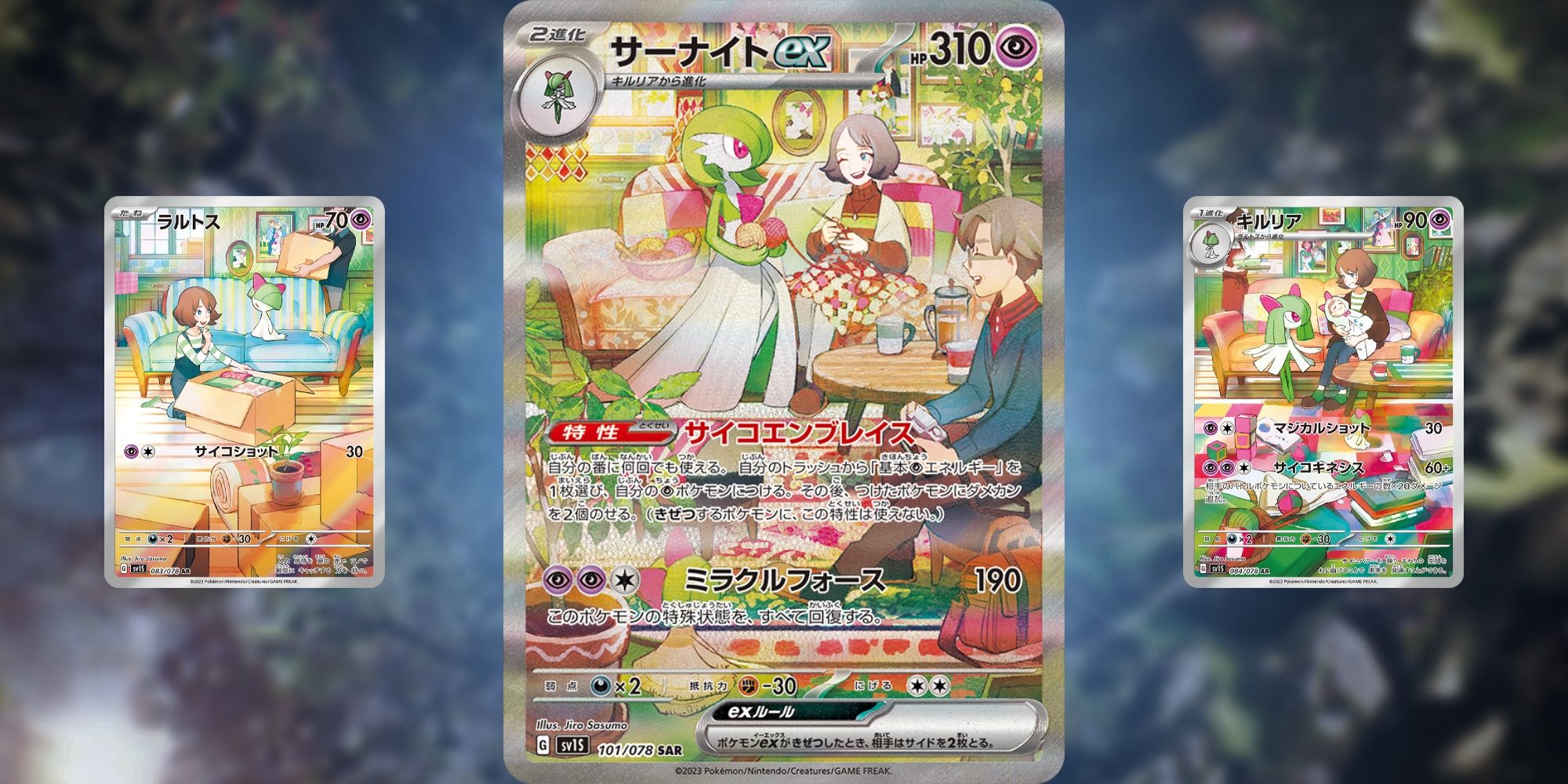 An image of the Japanese Special Illustration Rare Gardevoir ex card from the Pokemon Scarlet Violet TCG with a blue backlight in the middle. To the left is the Special Illustration Rare card of Ralts, and to the left the one for Kirlia. There is some foliage in the background.