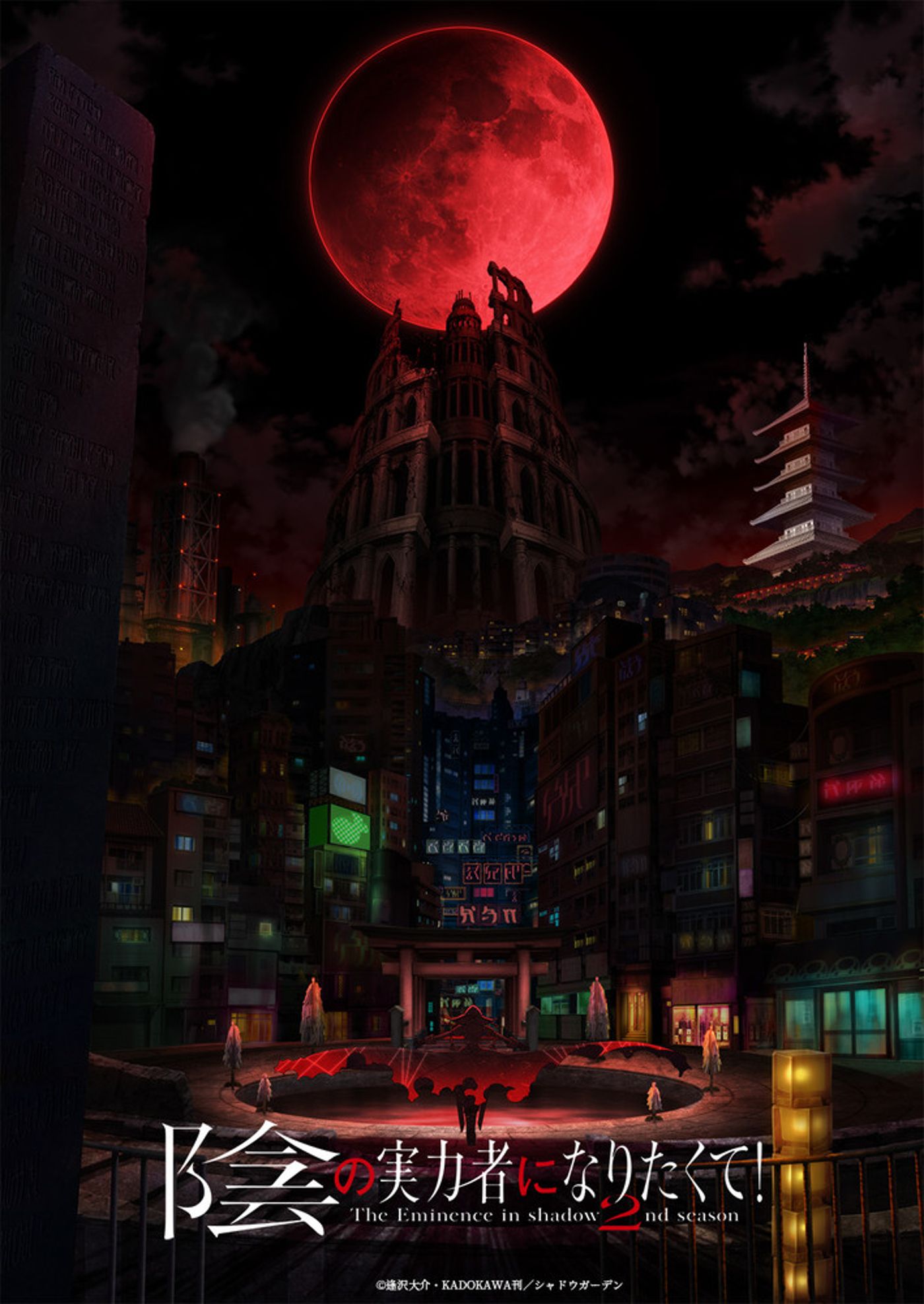 The Eminence in Shadow TV Anime Shines Light on 2022 Release in
