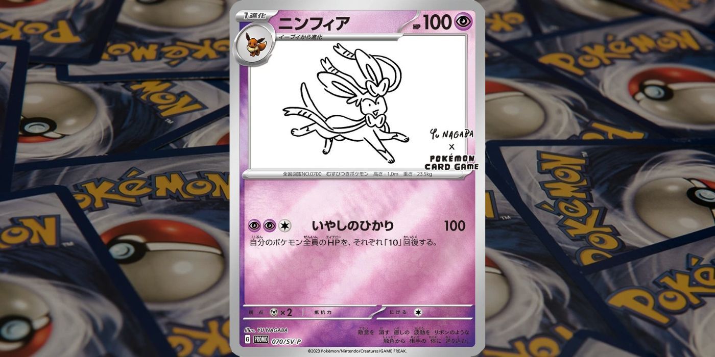 YU NAGABA Sylveon Pokemon TCG Card com um fundo de versos de cartas pokemon tcg escurecidos
