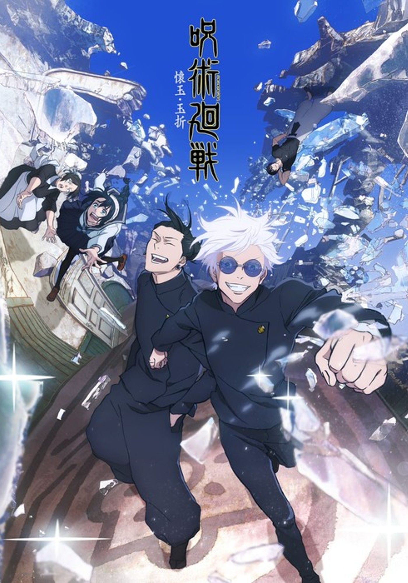 Jujutsu Kaisen Gojo&rsquo;s Past Visual