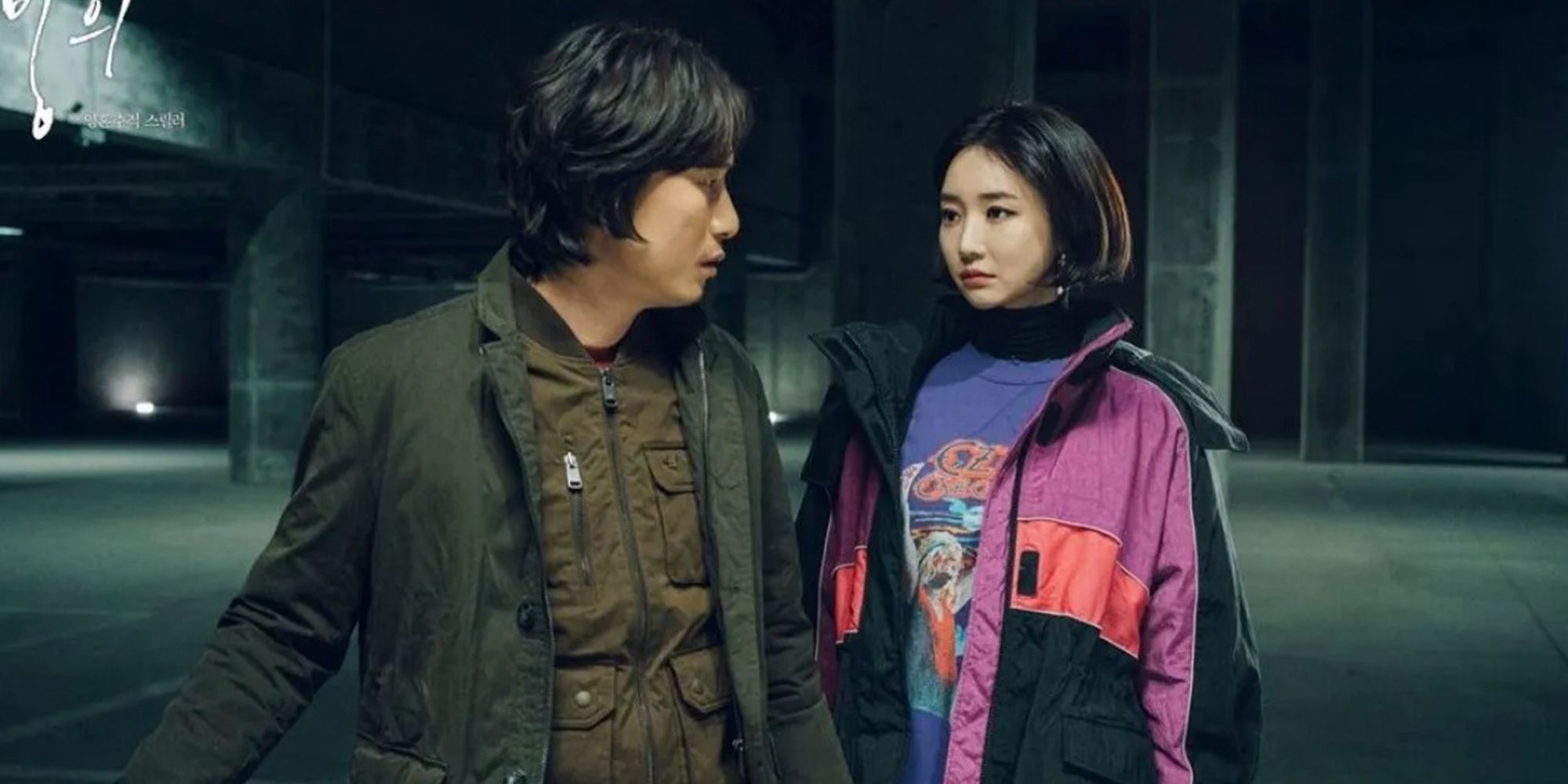 Song Sae-byeok as Kang Pil-sung and Go Joon-hee as Hong Seo-jung in Possessed