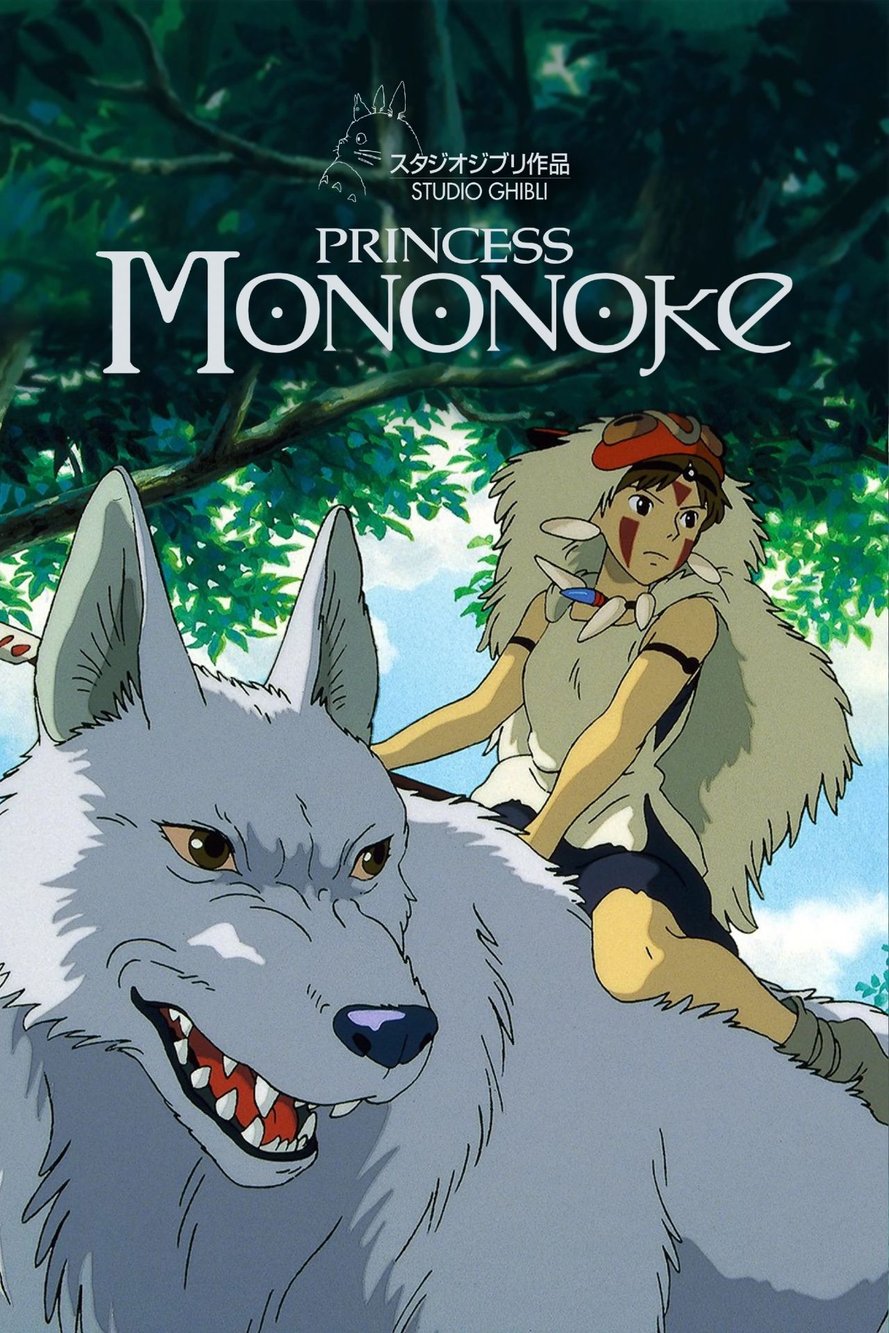 Cartaz do filme Princesa Mononoke