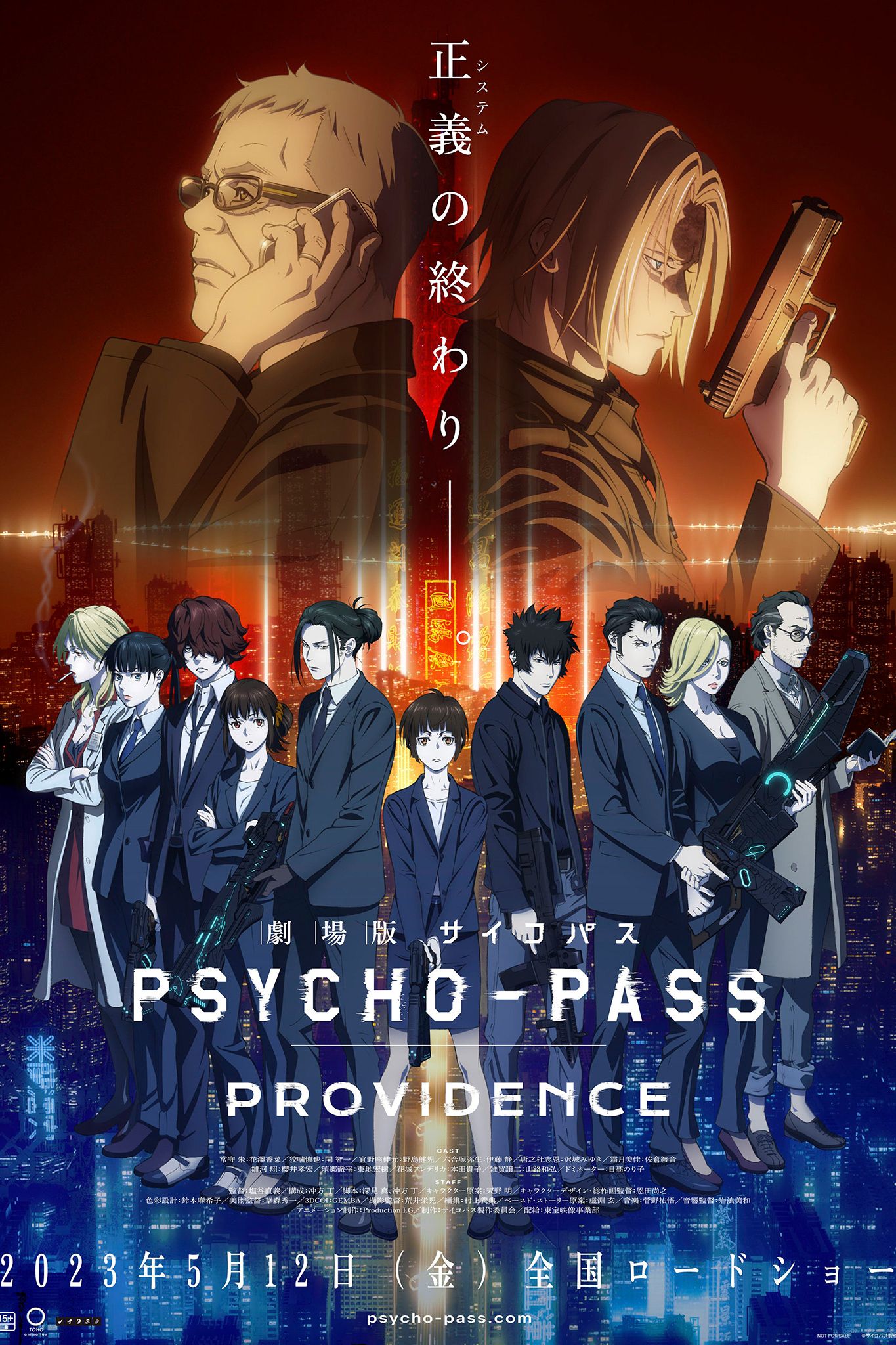 Psycho-Pass Providence Movie Poster