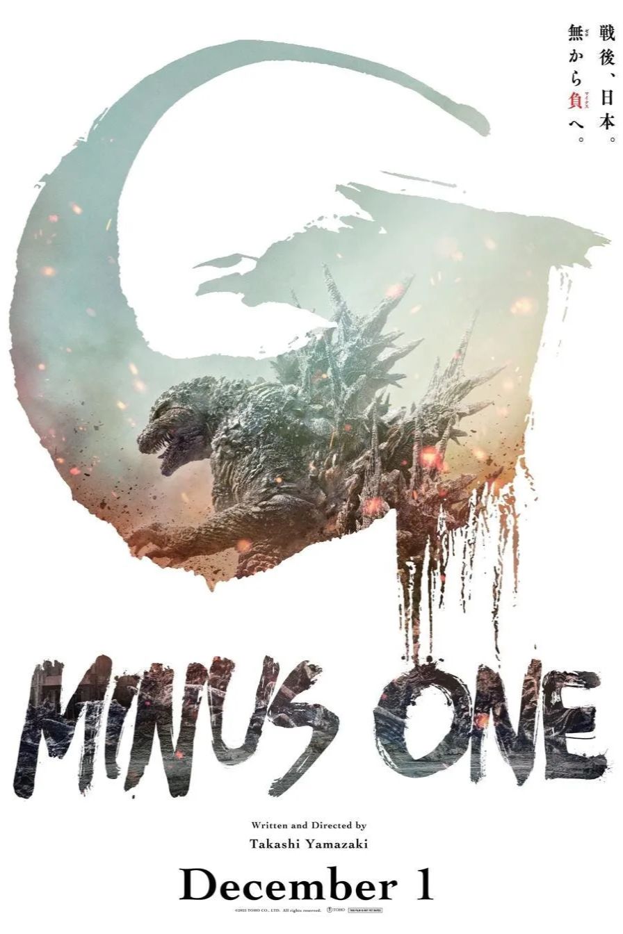 Godzilla Minus One Movie Poster