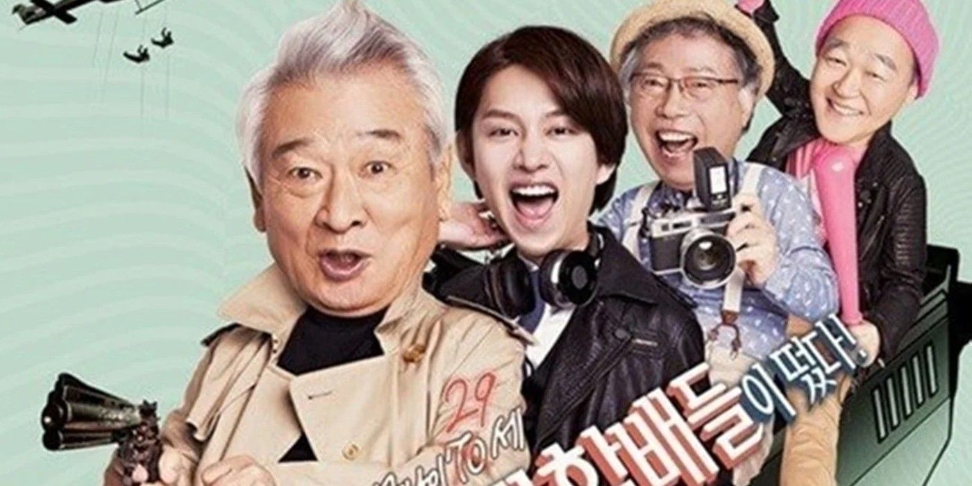 Grandpas Over Flowers Investigation Team