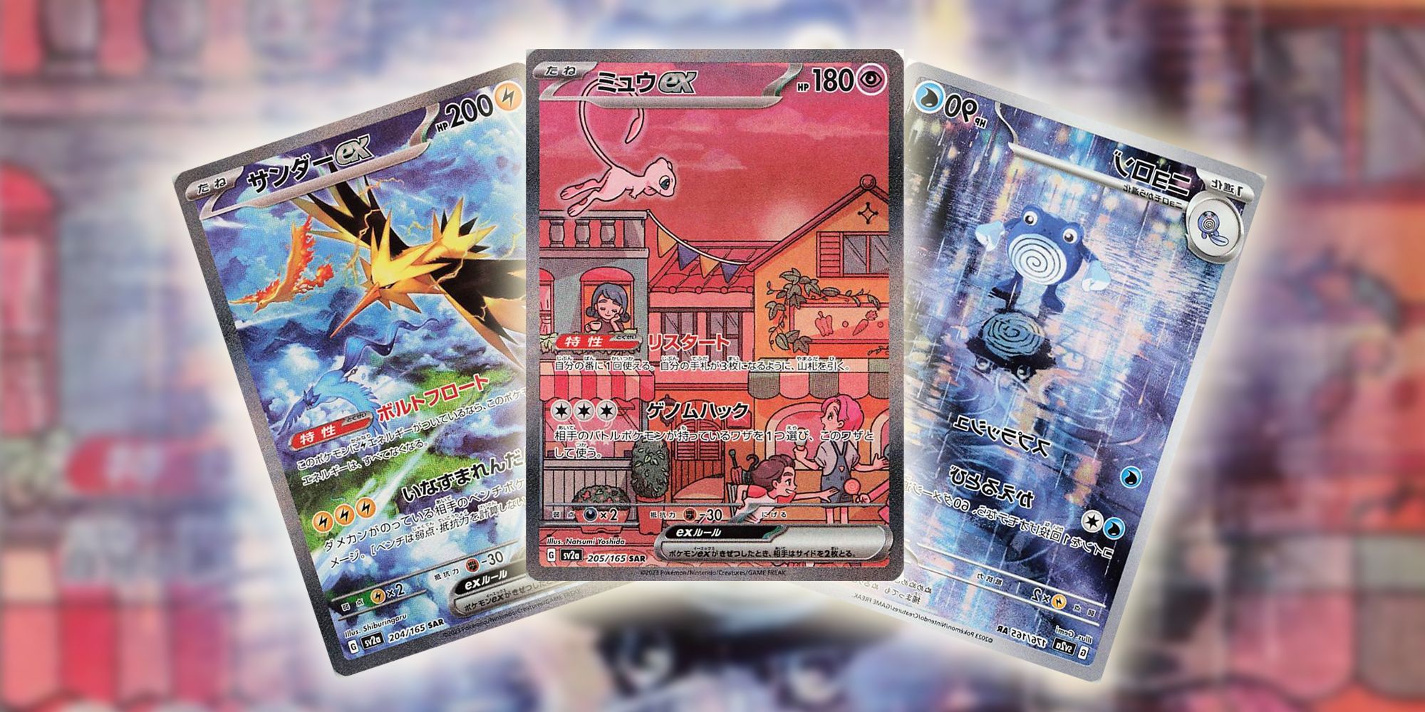 Best ex Cards In Pokemon TCG: Scarlet & Violet 151