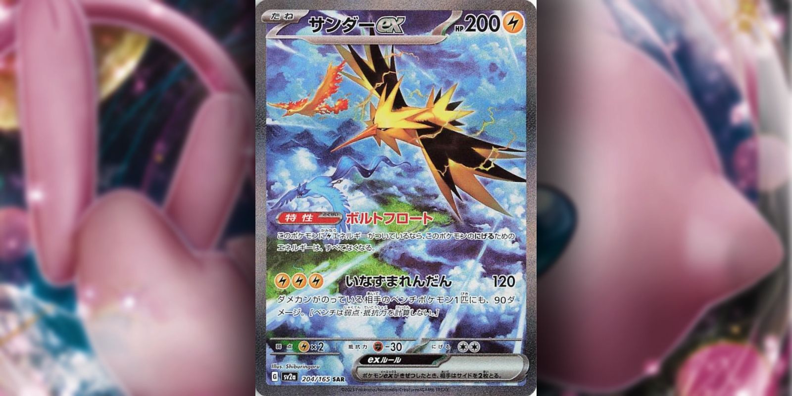 Pokemon Card 151 Zapdos ex Secret Rare card ditumpangkan di atas gambar Mew.