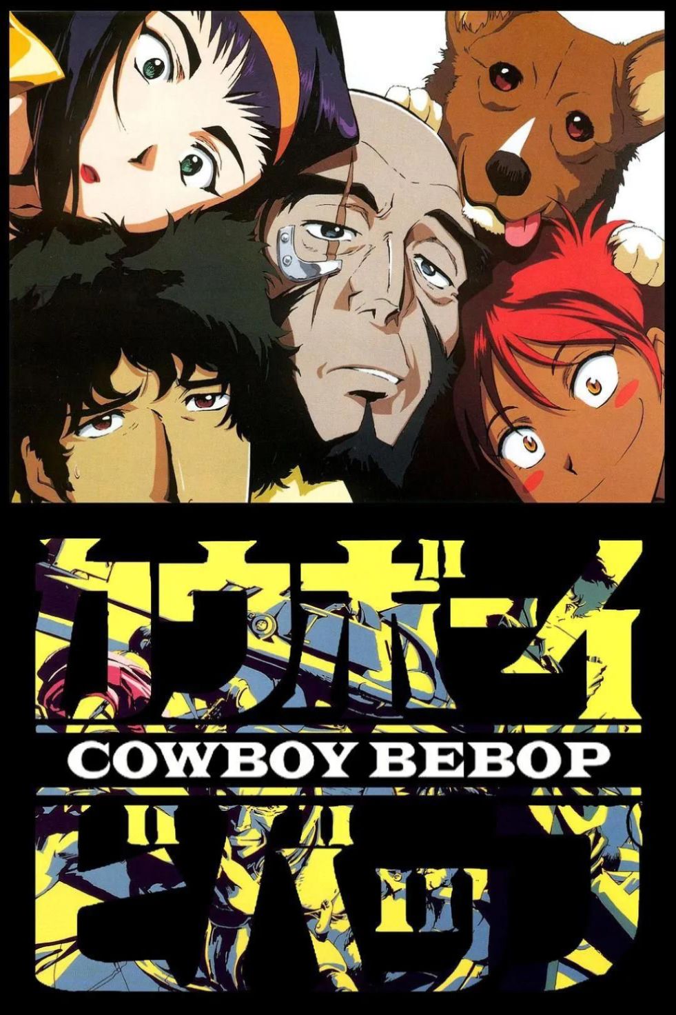 Póster de anime Cowboy Bebop 1998-1