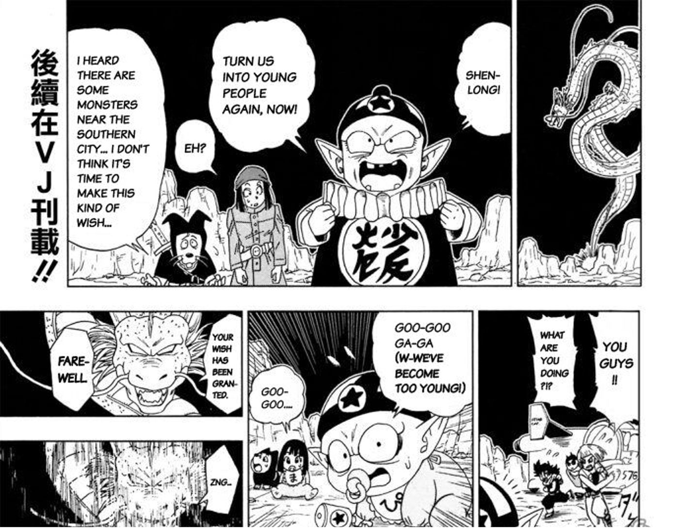 Pilaf condemns future Trunks' timeline using the dragon balls